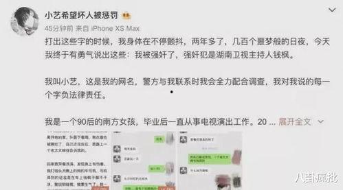 娱乐圈吃瓜心声系统文,揭秘“吃瓜心声”背后的真实故事